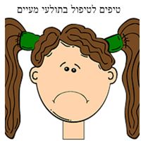תולעים אצל ילדים - טיפים לטיפול מיידי ובהול | מרכז דפנה - הבית לרפואה סינית